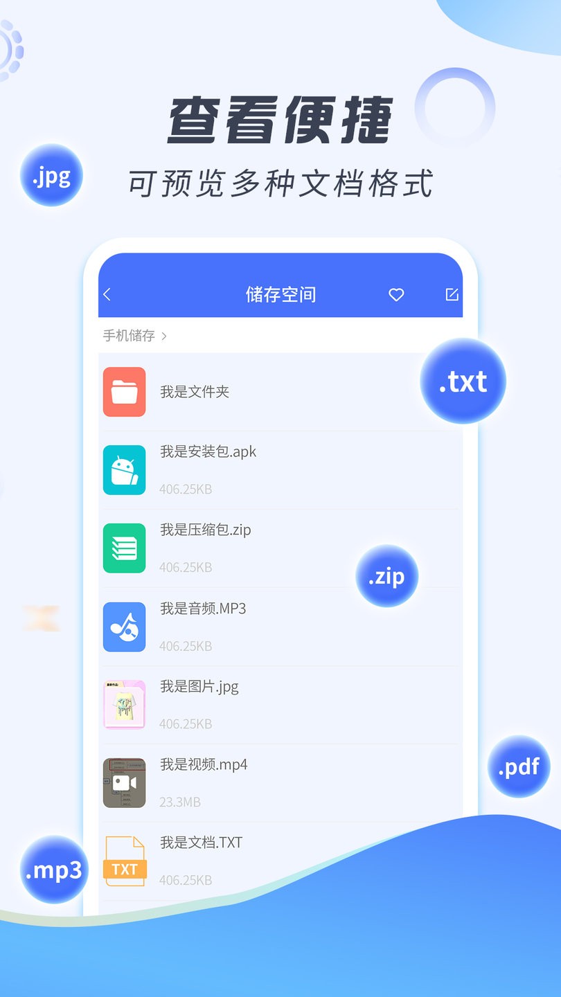 解压缩专家最新版本 截图1