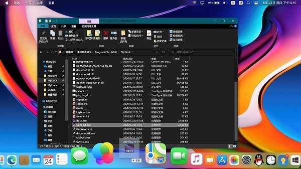 windows模拟mac系统免费版(myDockfinder) 截图2