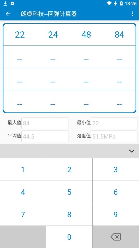 回弹计算器app