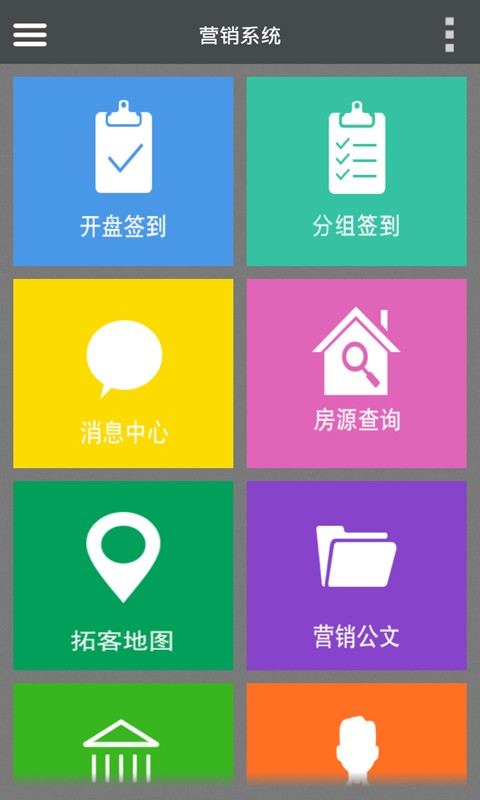 碧桂园售楼系统app下载