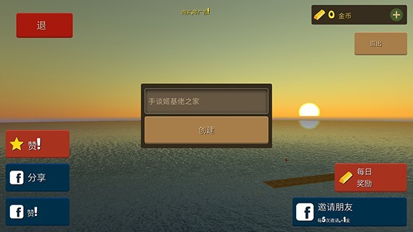 海上生存模拟器手机版 v1.6.1 安卓版0