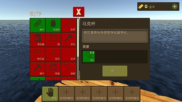 海上生存模拟器手机版 v1.6.1 安卓版1