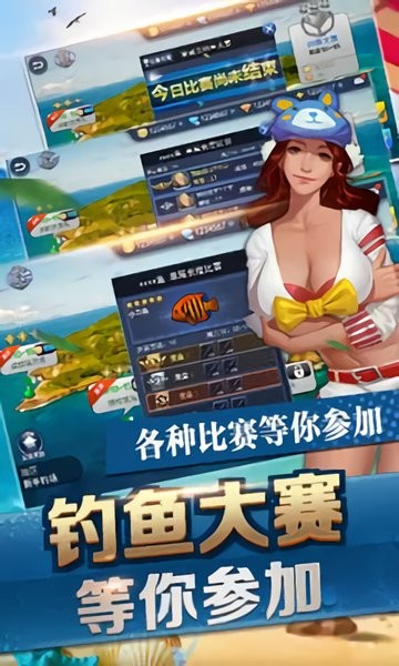 钓王荣耀更新版 截图2