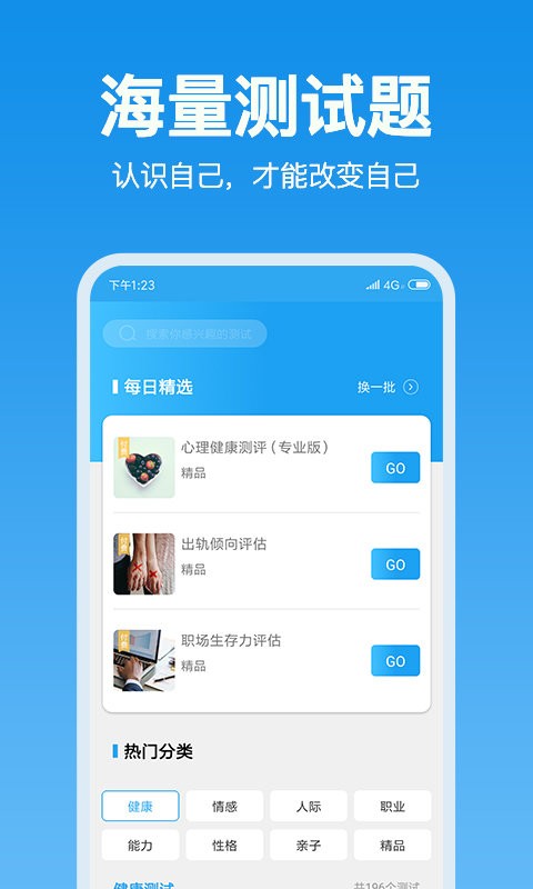 抑郁心理测试app v3.8.15 安卓版0