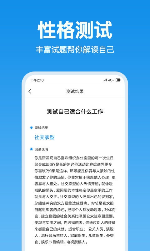 抑郁心理测试app v3.8.15 安卓版1