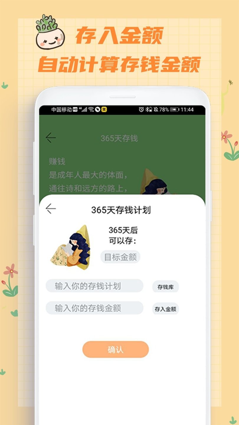 小象记账app下载