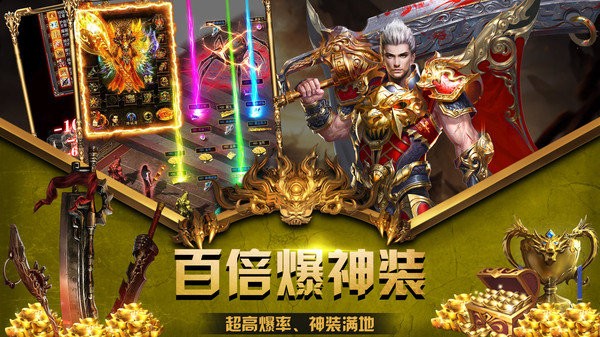 圣天传奇手机版 v1.1.0 安卓版1