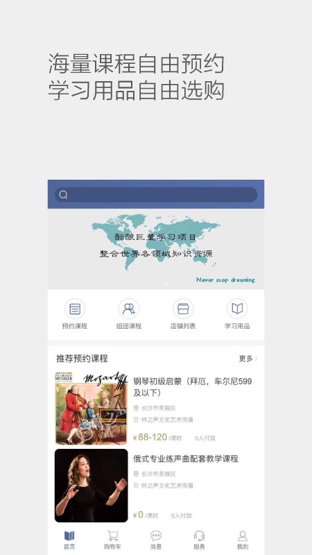 学知无忧app 截图3