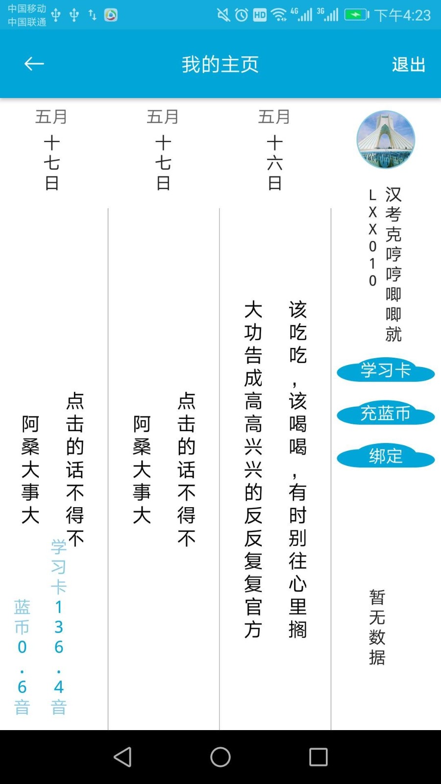 对下联软件