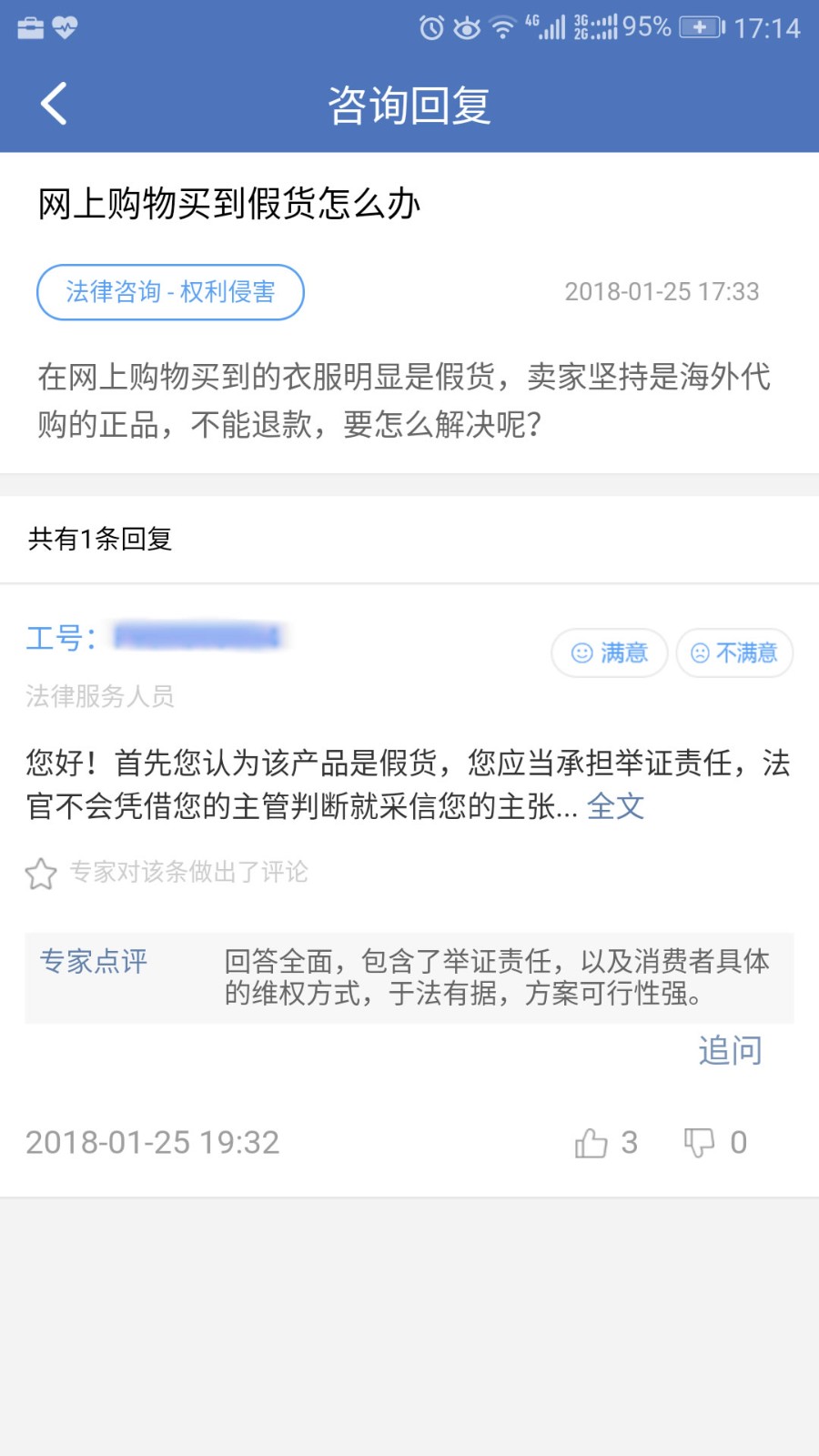 中国法律服务网12348中国法网 截图1