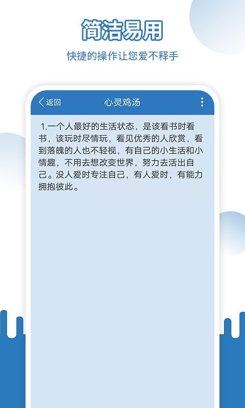 易记事软件 截图1