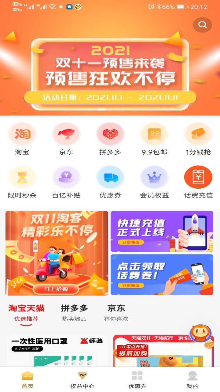 玛鲵省心购app下载