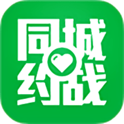 同城約戰(zhàn)手機(jī)版