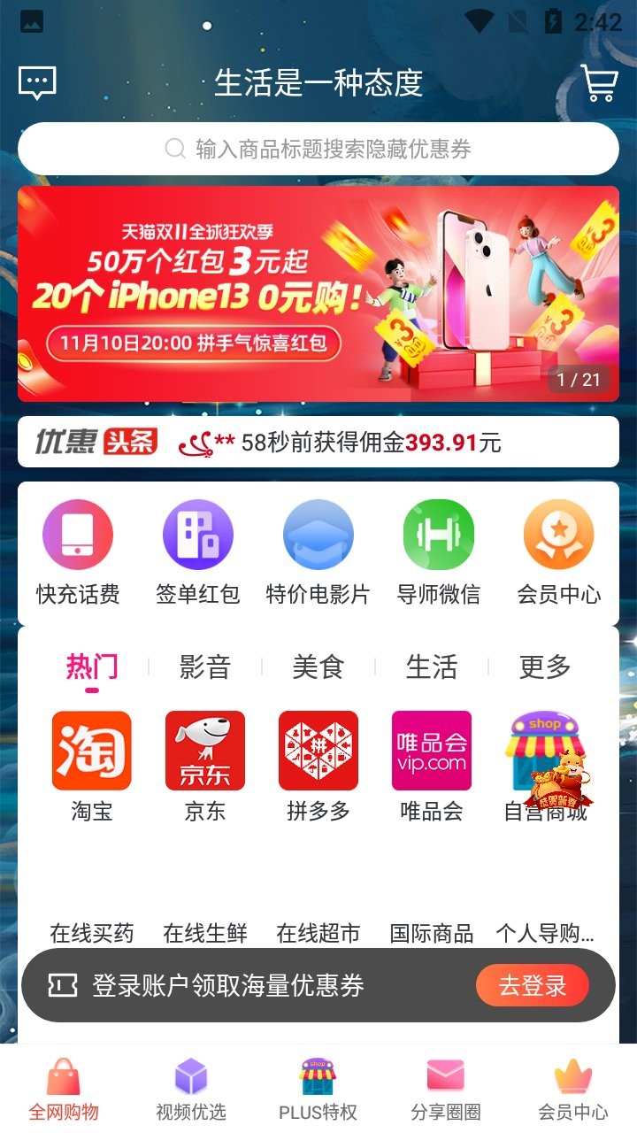 智惠同城app