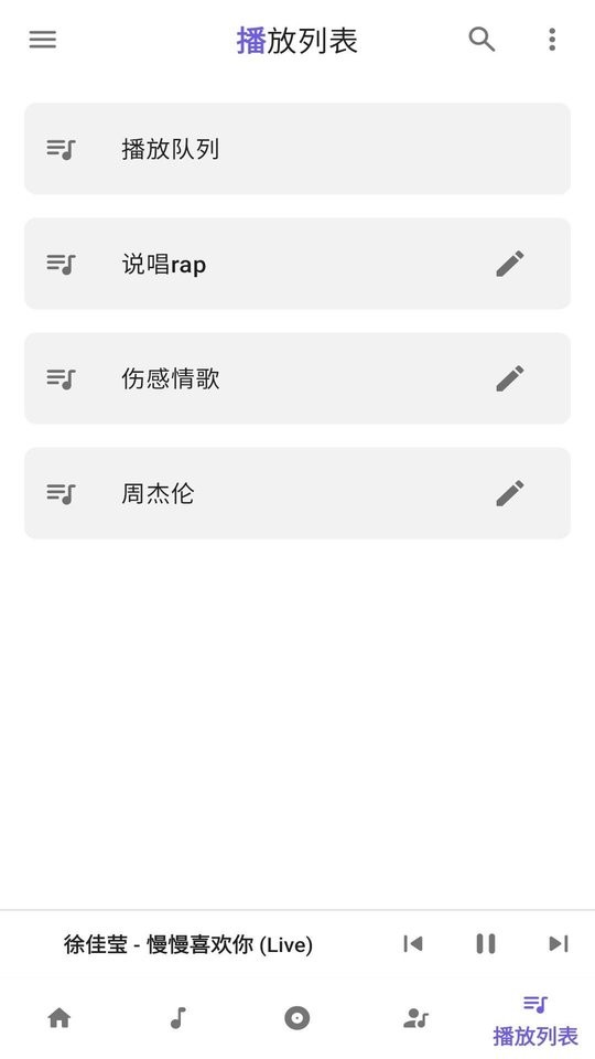 安果音乐播放器app v1.0.3 安卓版0