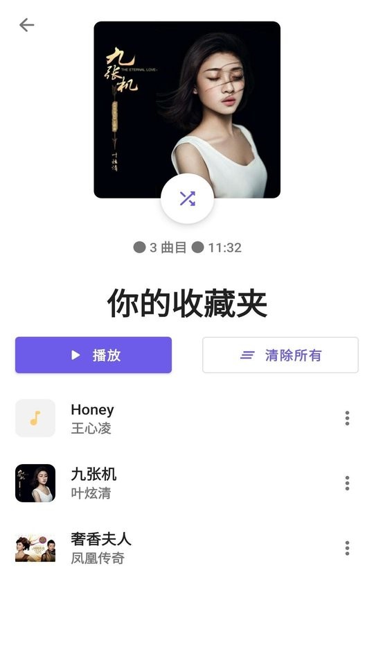 安果音乐播放器app v1.0.3 安卓版2