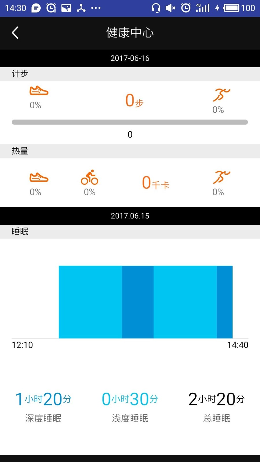 喵星手表app