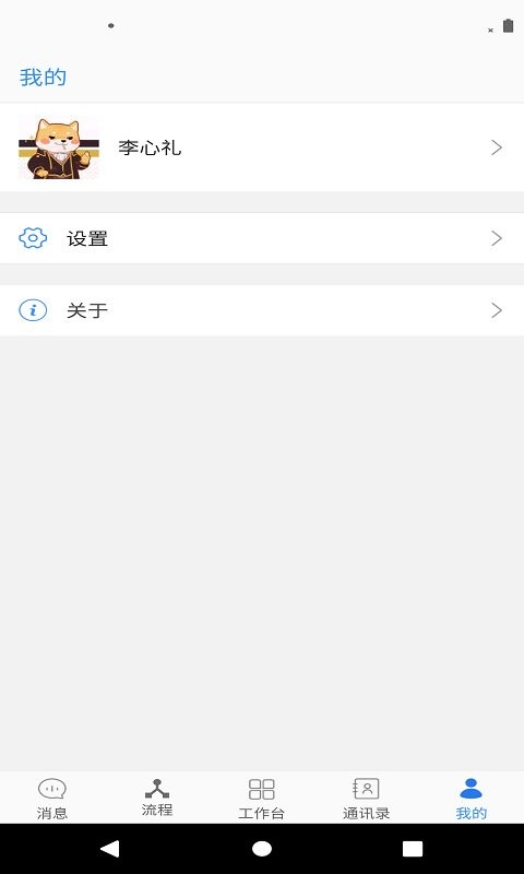 格瑞德app