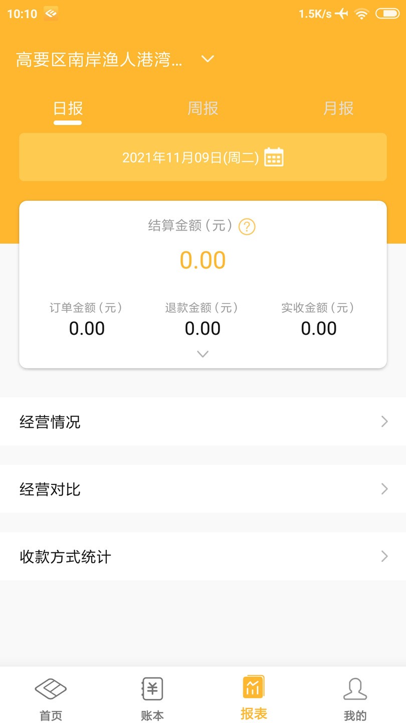 付惠吧商户app下载