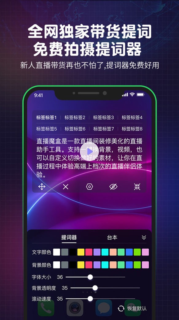 直播魔盒app 截圖0