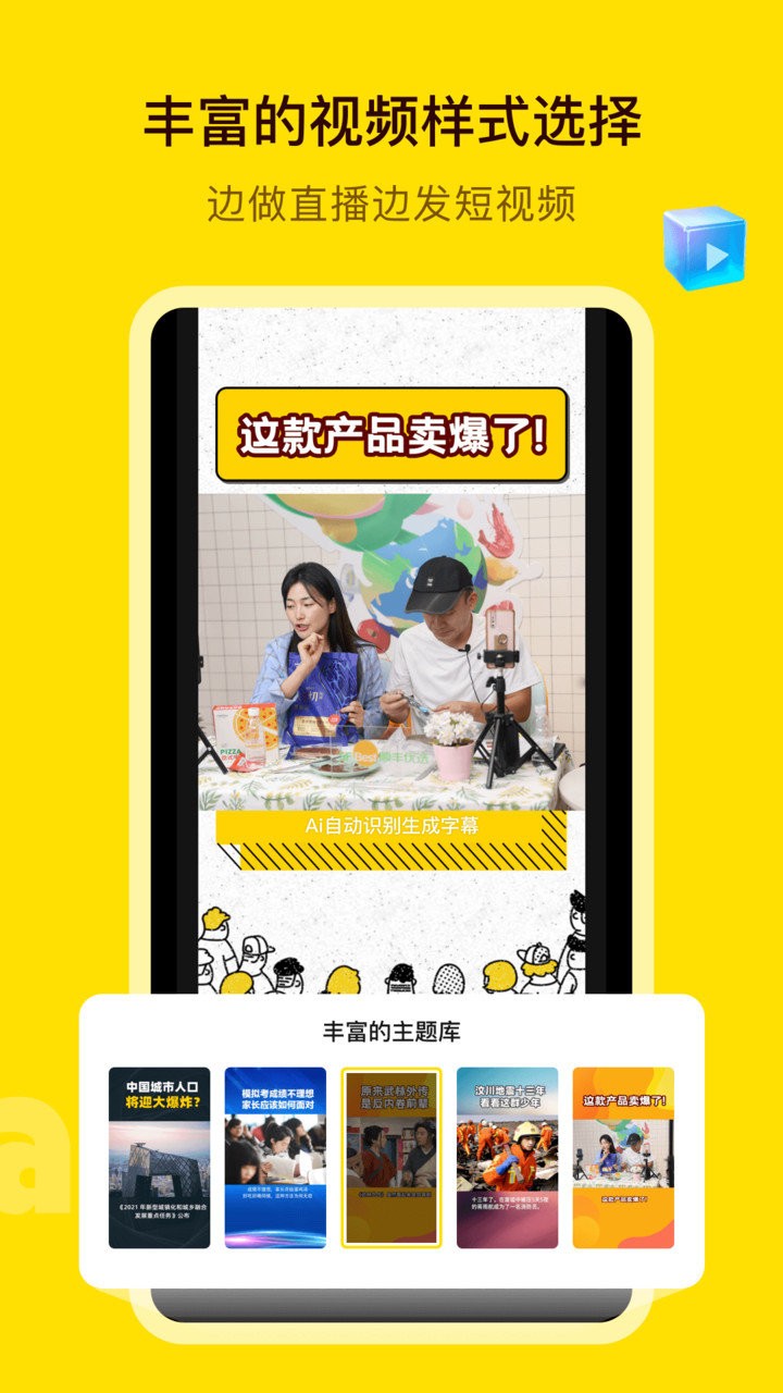 闪剪app 截图2