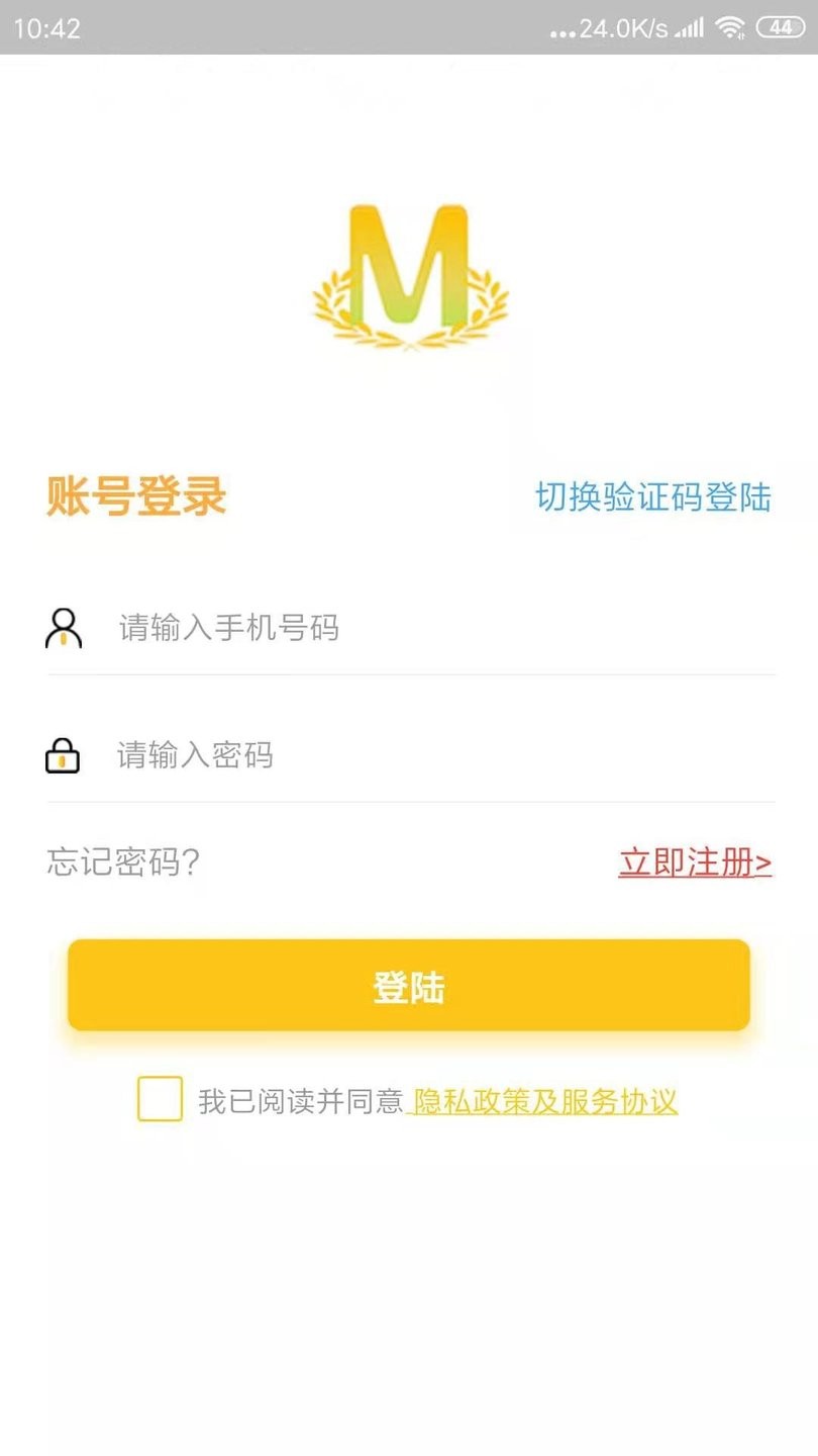 麦子记工app v1.1.3 安卓版2