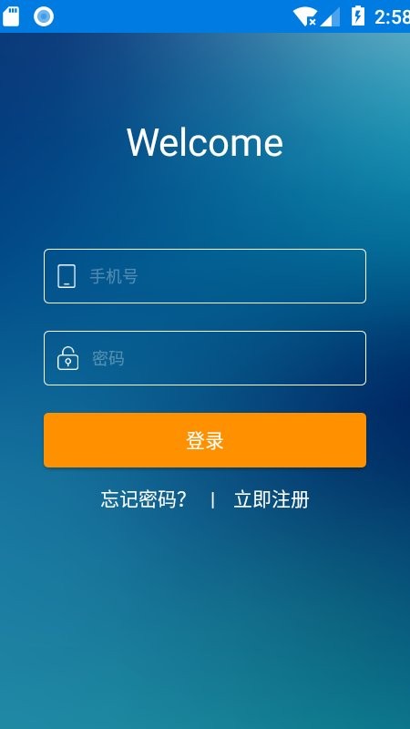 车商赢软件 截图1