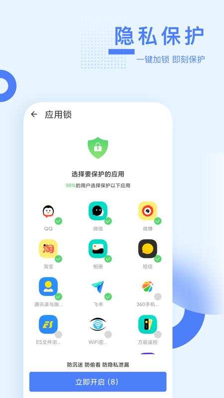 智能加速助手app 截图0