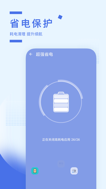 智能加速助手app 截图2