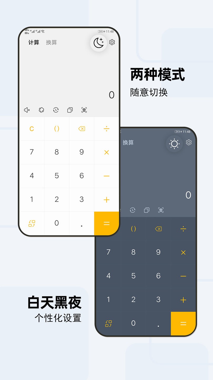 天天计算器app v4.0.5安卓官方版2