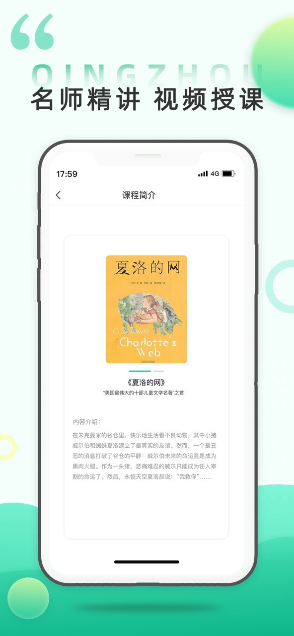 青舟读书手机版 v1.0.3 安卓版 1