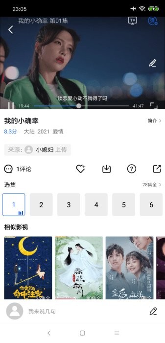 ok影视播放器app手机版