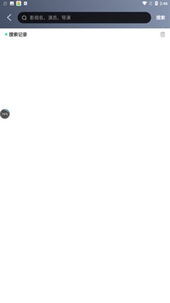 九合視頻最新版本 v4.3.1 安卓版 1