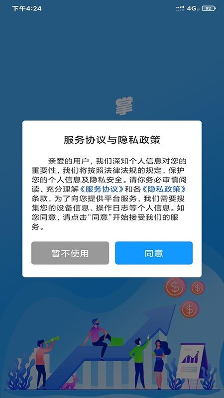 名车联商家app