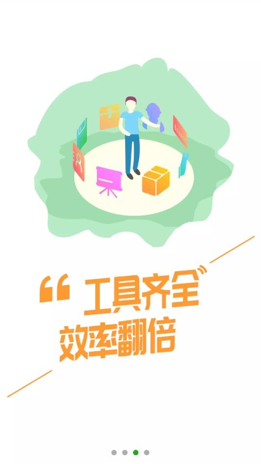 大参林工程管理app