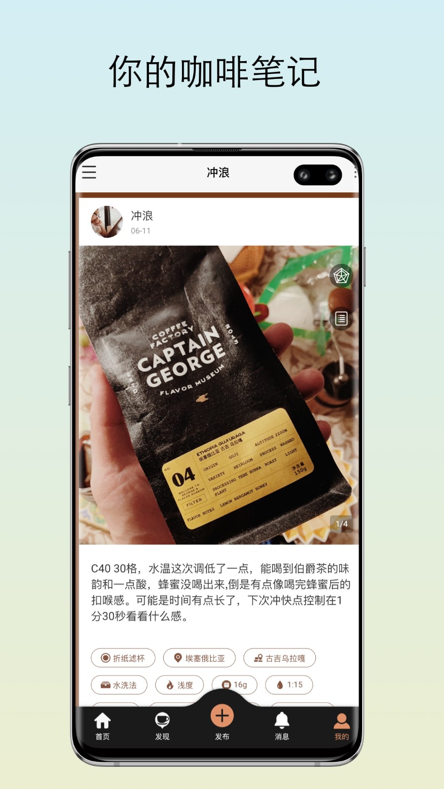 咖啡猎人app v3.4.1 安卓版1