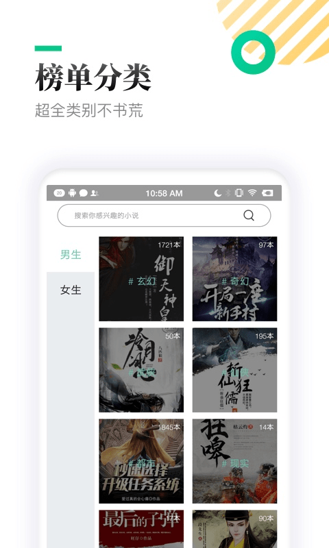 TXT全本免费小说亭app下载