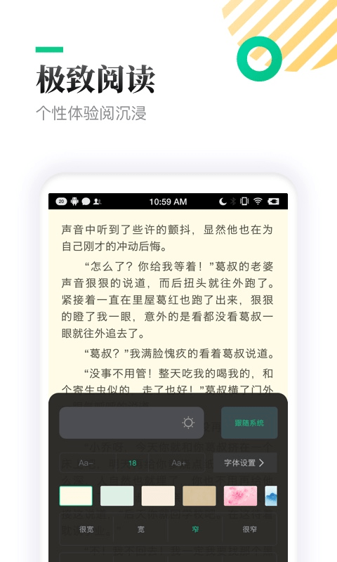 txt全本免費小說亭客戶端 截圖1