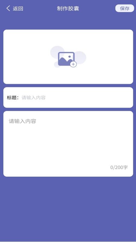 学百科胶囊记app下载