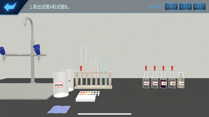 化学实验宝典手机版 v1.0 安卓版1