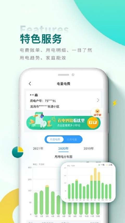 豫电助手app