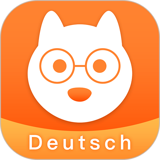 德语GO学习软件