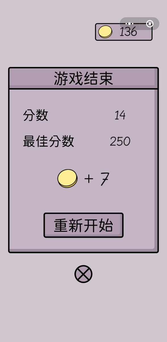 魔性长颈鹿游戏下载