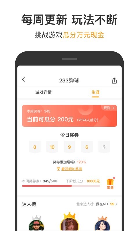 123小游戏盒子app v2.0.2 安卓版2