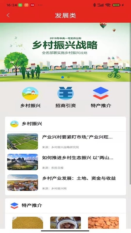 蔚县掌上信访app