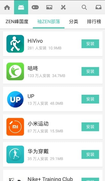 华硕应用商城最新版 v4.9.1 安卓版0