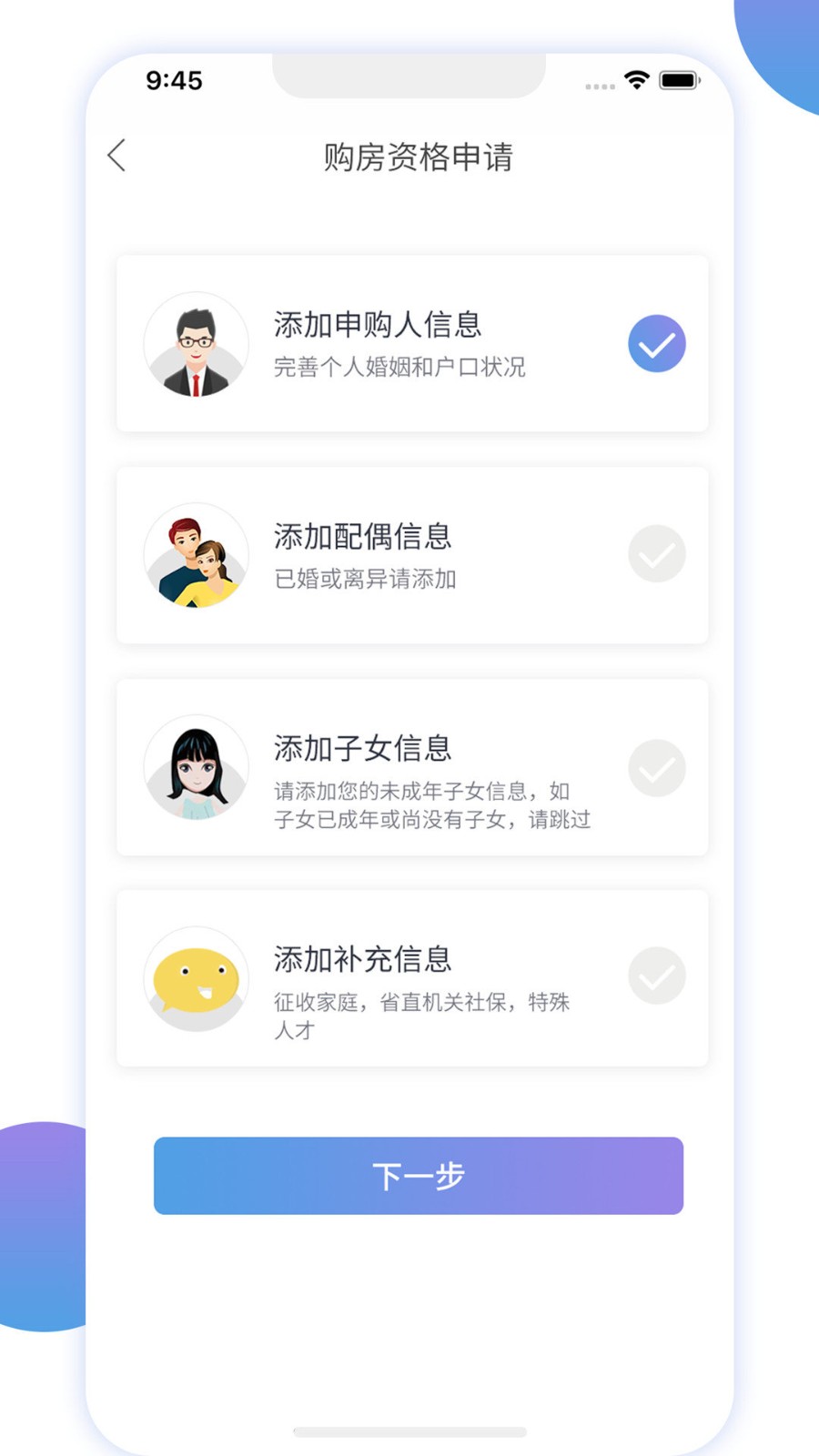 湖南住房app