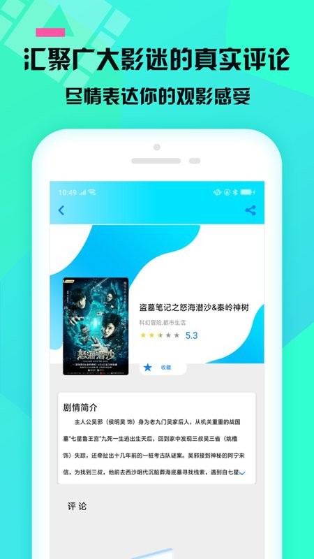 蓝猫台词解说app下载