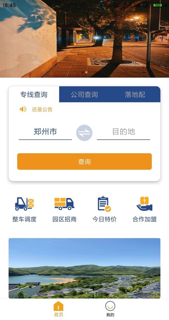 物满天下app下载