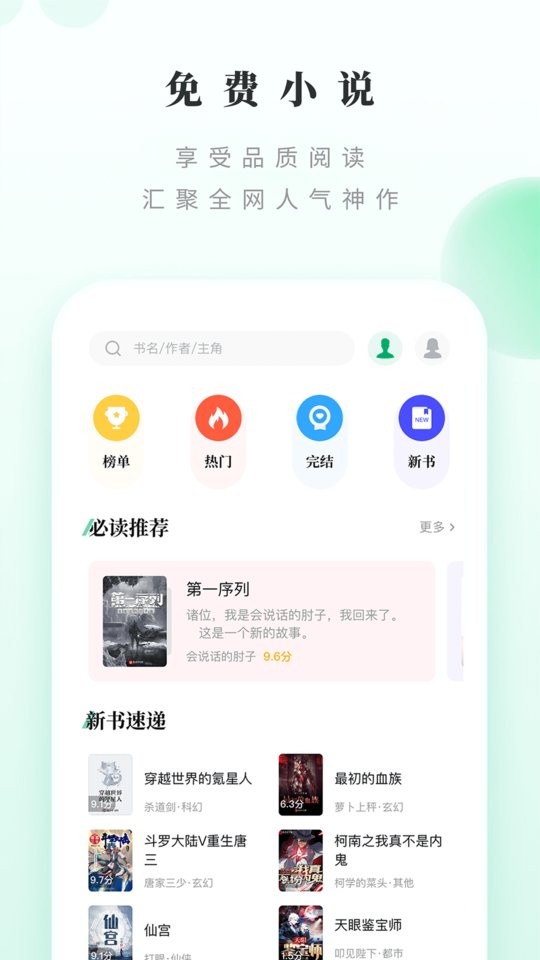 躺着看书app下载